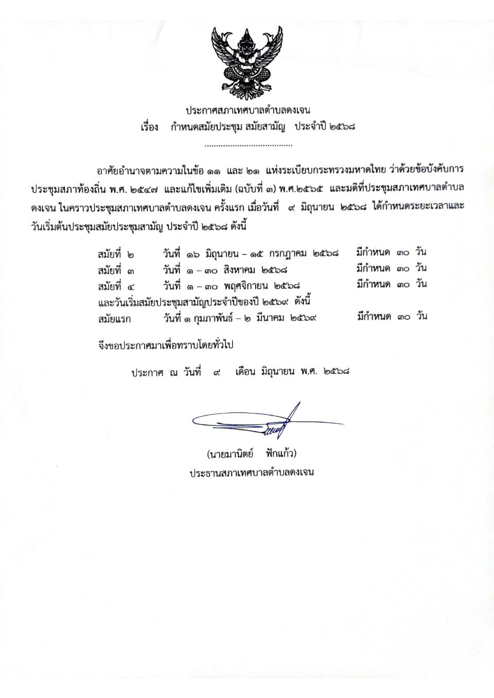 ภาพกิจกรรมรวม